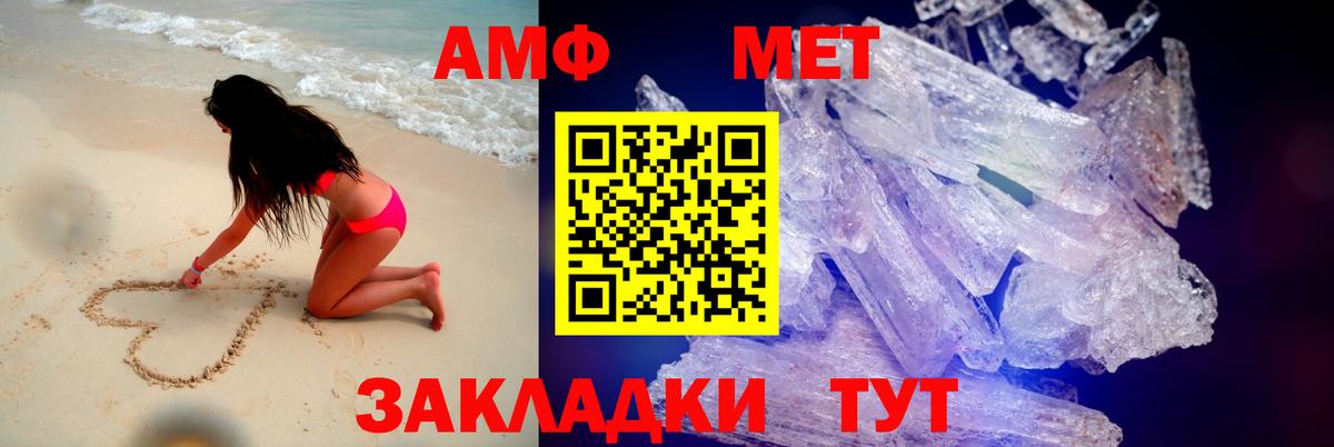 АМФЕТАМИН Premium Троицк