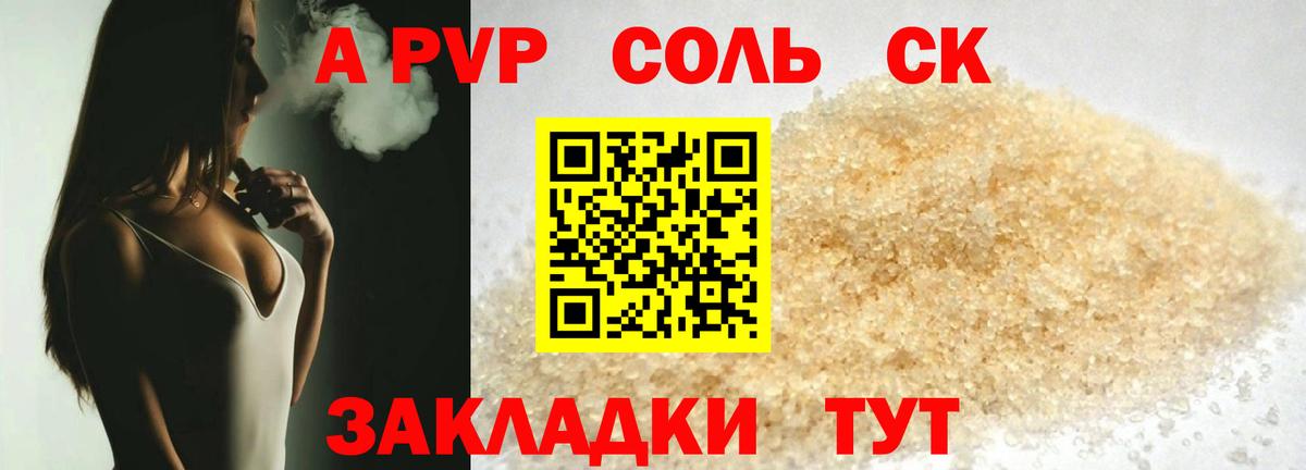Alpha-PVP мука  Вход с VPN  APVP крисы CK  Alfa_PVP VHQ  Троицк 