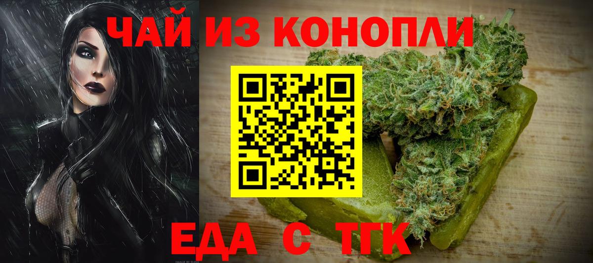 Печенье с ТГК марихуана Троицк
