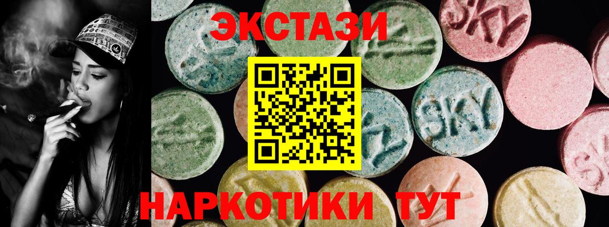 Троицк  ЭКСТАЗИ  ЭКСТАЗИ таблы  Вход с VPN  Ecstasy Cube 