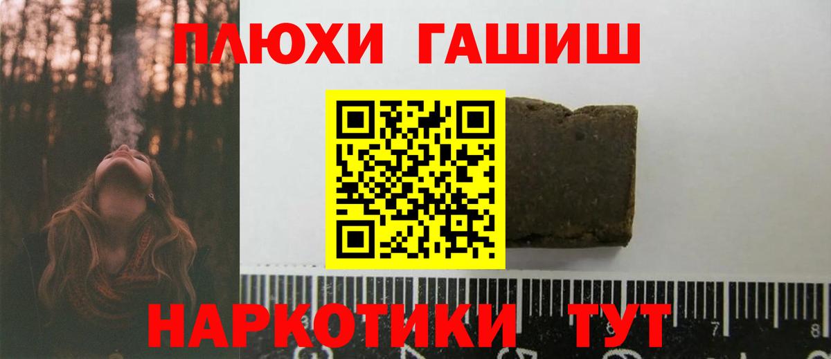 Троицк  ГАШ  Гашиш индика сатива  Вход с VPN  ГАШ Cannabis 