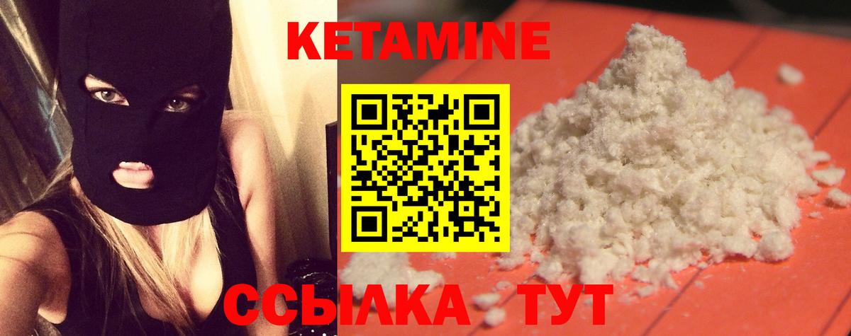 Троицк  Кетамин VHQ  MEGA зеркало  Вход с VPN 