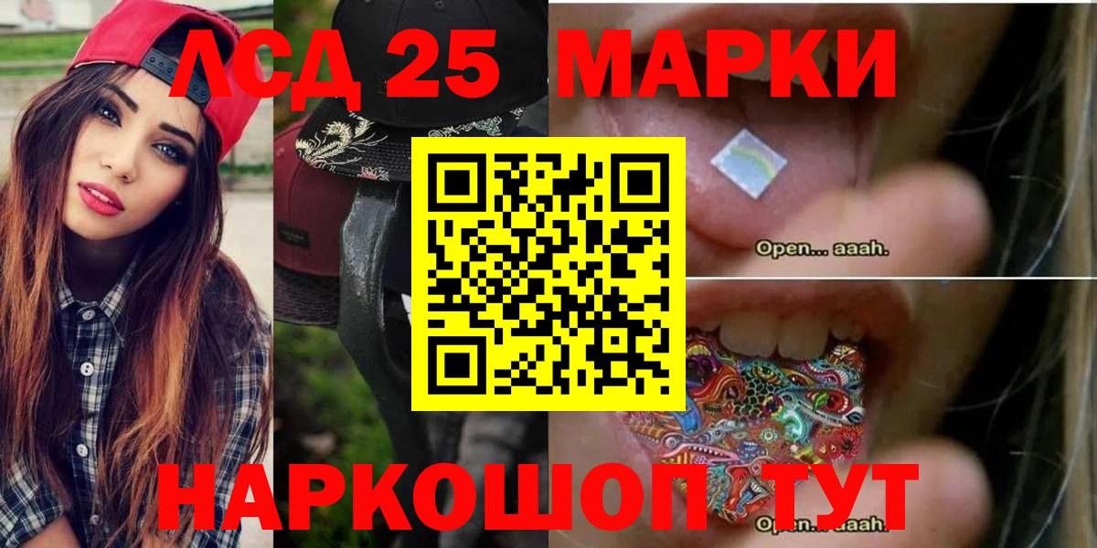 Троицк  Лсд 25 экстази ecstasy  Лсд 25 экстази кислота  Вход с VPN 