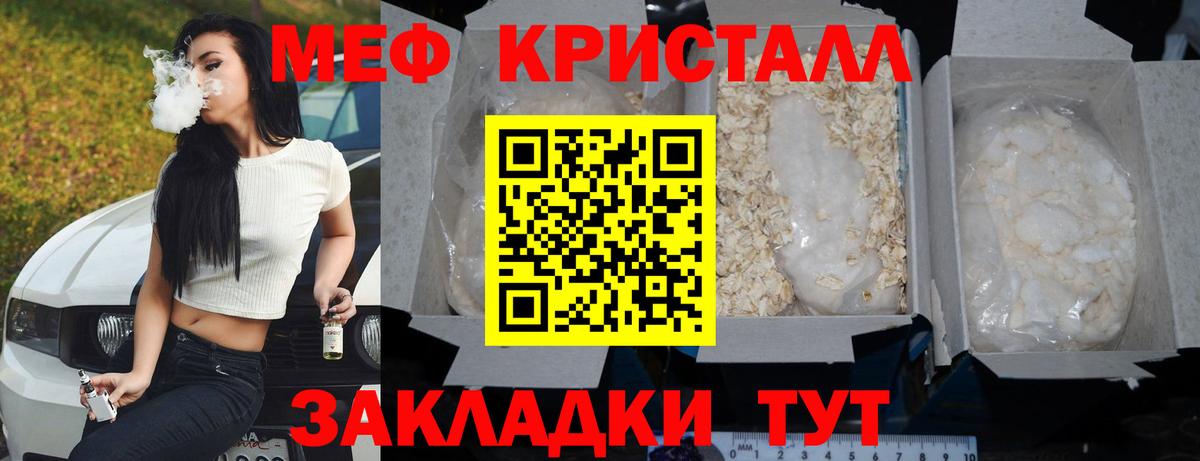 Меф Троицк