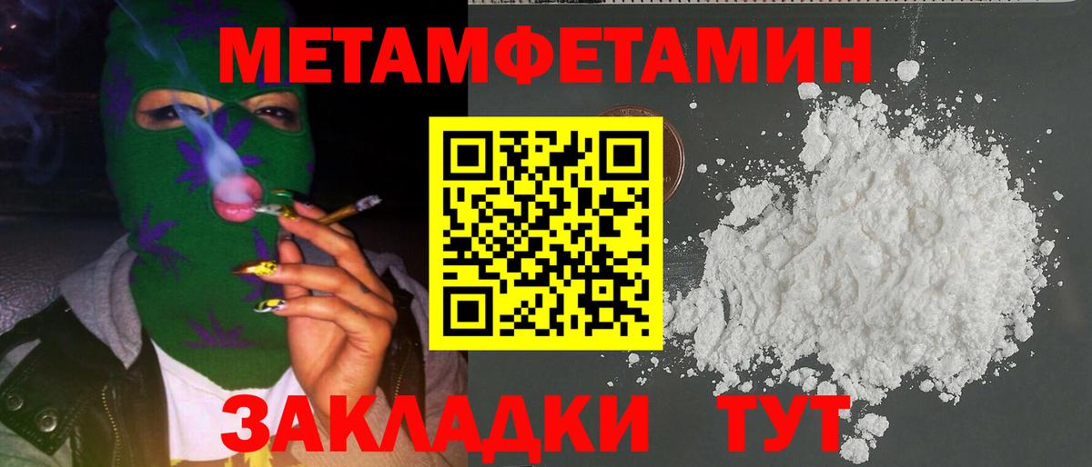 Первитин кристалл  Первитин  Троицк  Первитин кристалл  Вход с VPN 