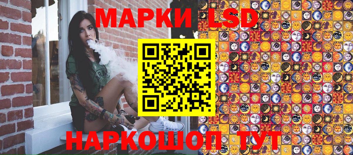 Марки NBOMe 1500мкг Троицк
