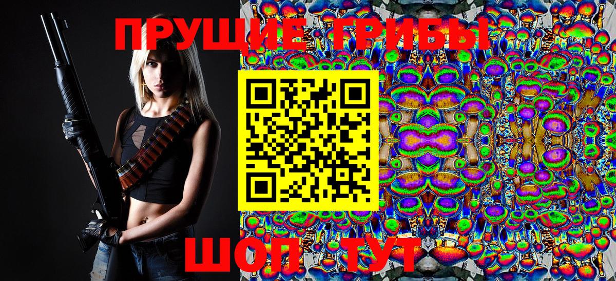 Троицк  Галлюциногенные грибы Psilocybe  Галлюциногенные грибы мухоморы  Вход с VPN 